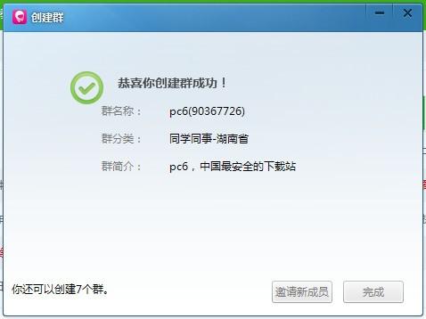 飞信2014怎么群发短信具体如何操作