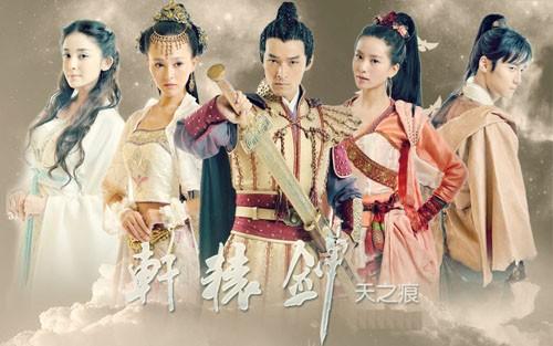 风行观影技巧[轩辕剑之天之痕]强势来袭