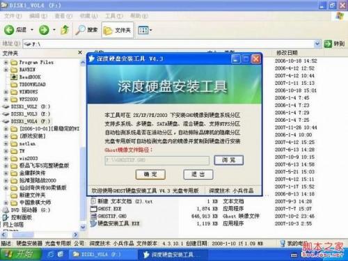 分享几种比较常见的Ghost系统安装图解