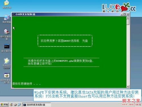 分享几种比较常见的Ghost系统安装图解