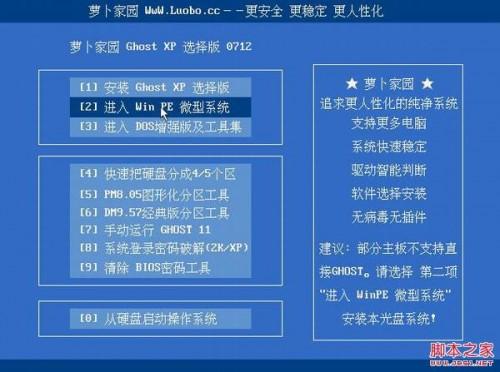 分享几种比较常见的Ghost系统安装图解