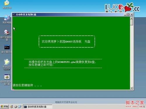 分享几种比较常见的Ghost系统安装图解