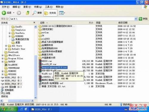 分享几种比较常见的Ghost系统安装图解