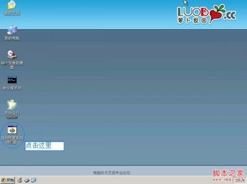分享几种比较常见的Ghost系统安装图解