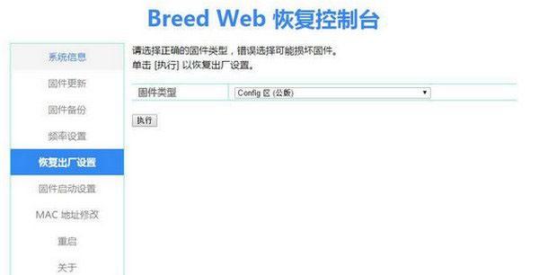 斐讯K2路由器固件怎么刷固件 斐讯k2刷华硕固件设置教程