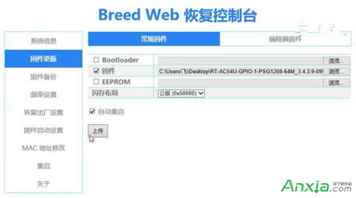 斐讯K2路由器怎么刷机?