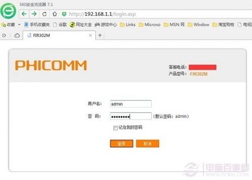 斐讯路由器怎么设置安全?