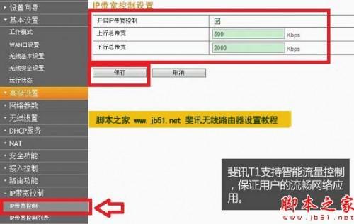 斐讯路由器设置图解 斐讯无线路由器配置教程