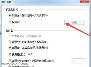 福昕PDF如何拆分文件？福昕PDF阅读器拆分pdf文件的方法
