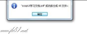 福昕PDF如何拆分文件？福昕PDF阅读器拆分pdf文件的方法