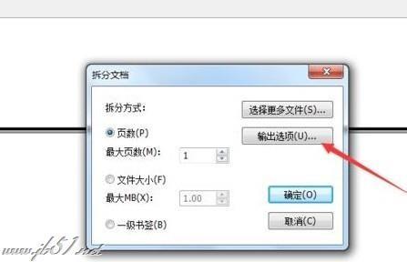 福昕PDF如何拆分文件？福昕PDF阅读器拆分pdf文件的方法
