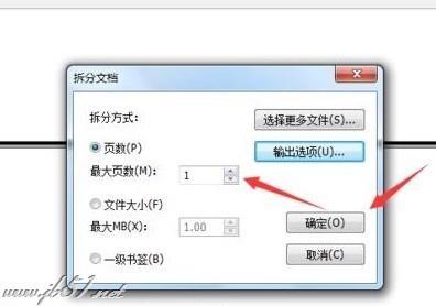 福昕PDF如何拆分文件？福昕PDF阅读器拆分pdf文件的方法