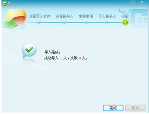 飞信如何批量导入朋友