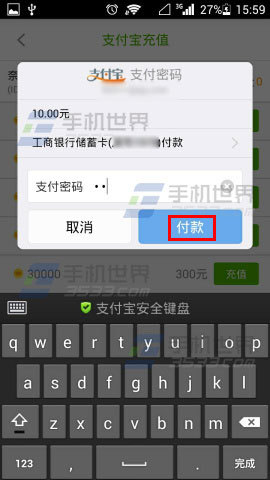 繁星如何充值星币?