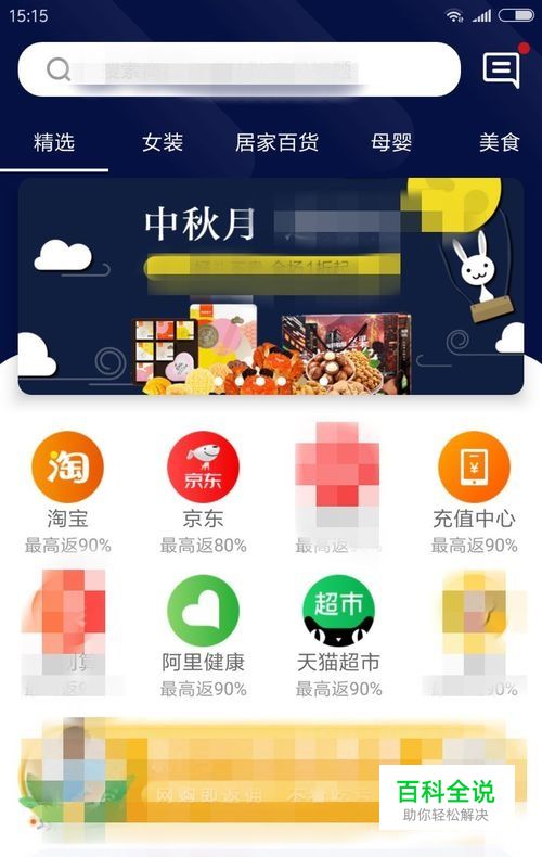 粉象生活怎么注册 如何注册粉象生活