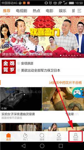 风行视频app通知栏怎么关闭消息推送?