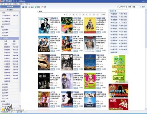 风行网络在线电影教程