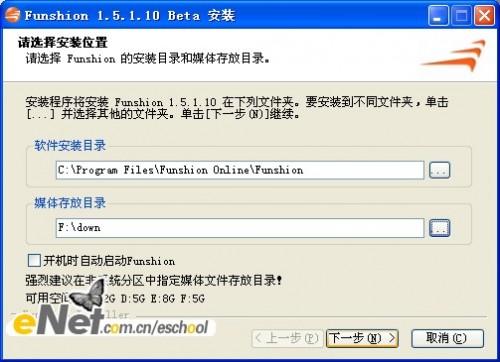 风行网络在线电影教程