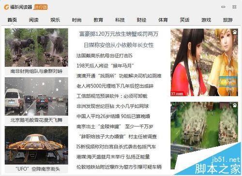 福昕阅读器怎么去掉弹窗广告?