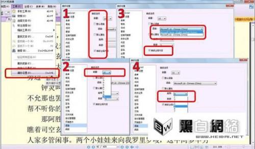 福昕阅读器朗读软件教程攻略
