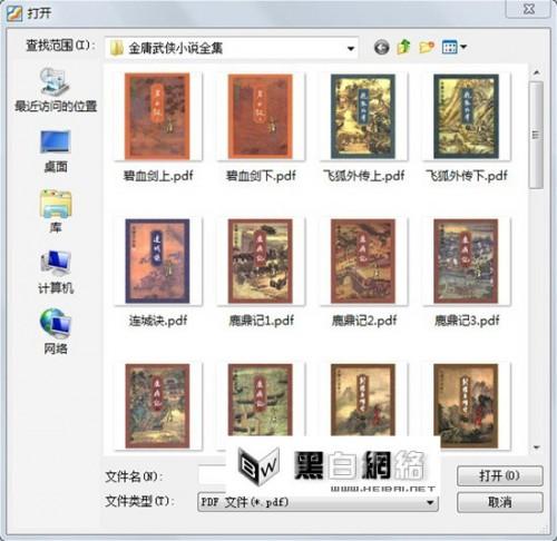 福昕阅读器朗读软件教程攻略