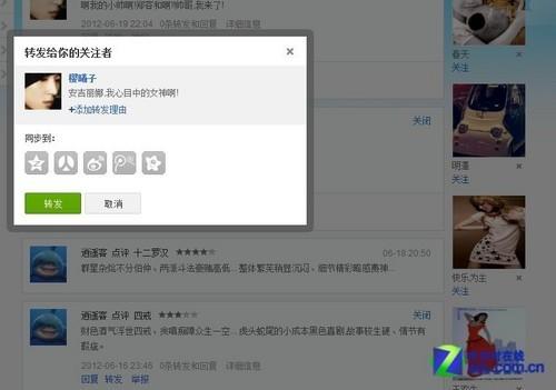 风行影视打造影迷社交 开拓观影新视野