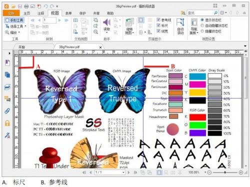 福昕阅读器标尺.参考线.线宽和测量工具介绍
