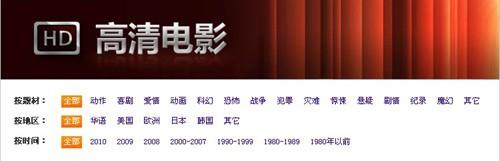 风行影视教程 三招内简易优化观影质量