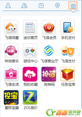 飞信怎么充值话费 飞信充值话费的图文步骤