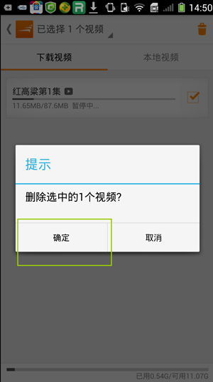 风行怎么删除视频?手机风行电影视频删除方法
