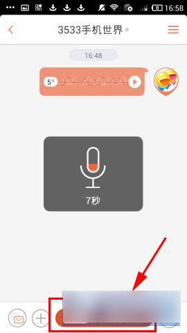 飞信怎么进行语音聊天?飞信语音聊天功能使用方法介绍