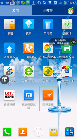 风行怎么删除视频?手机风行电影视频删除方法