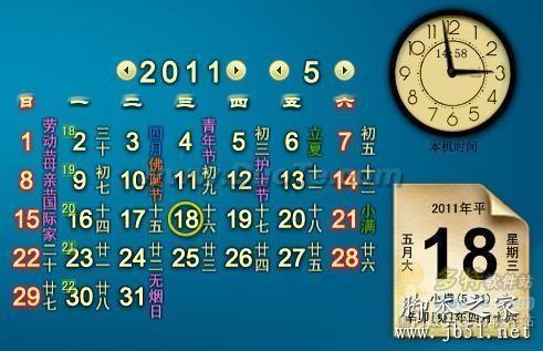 飞雪桌面日历教程之基础使用详细方法(图文教程)