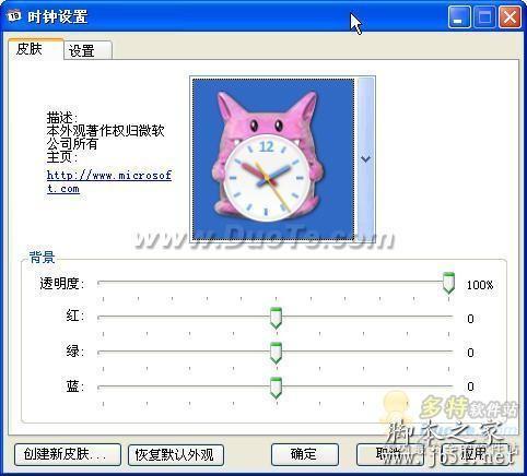 飞雪桌面日历教程之基础使用详细方法(图文教程)
