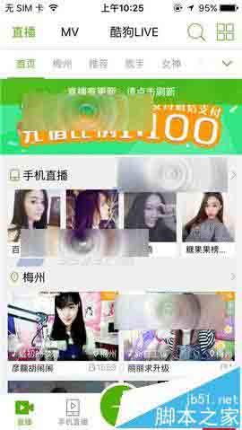 繁星直播app已发布的作品怎么删除?