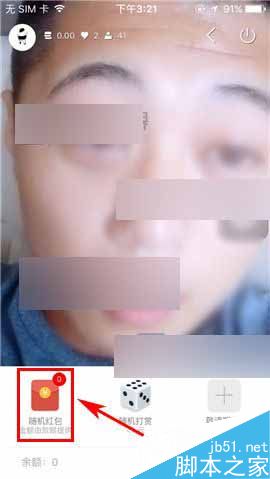 放眼app怎么打赏?放眼打赏教程