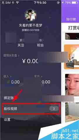 放眼app在哪里隐藏录像?放眼隐藏录像方法