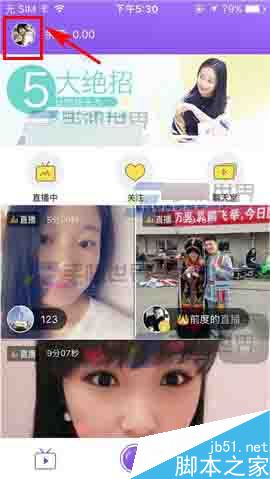 放眼app在哪里隐藏录像?放眼隐藏录像方法