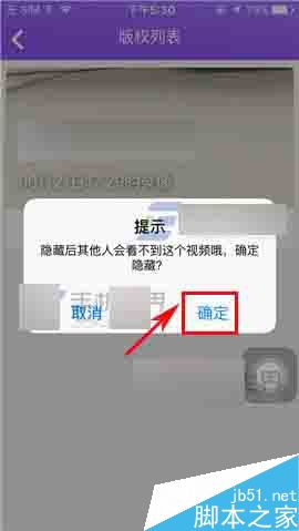 放眼app在哪里隐藏录像?放眼隐藏录像方法