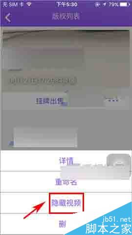 放眼app在哪里隐藏录像?放眼隐藏录像方法