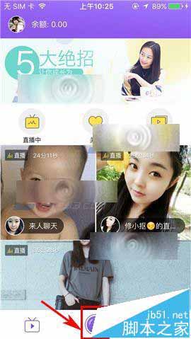 放眼app怎么玩? 放眼app直播的方法
