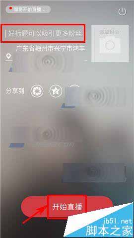 放眼app怎么玩? 放眼app直播的方法