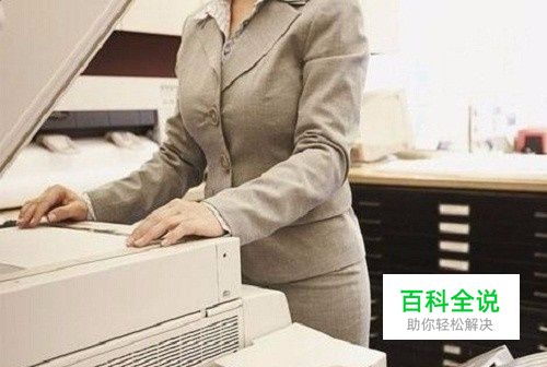 复印机使用方法技巧