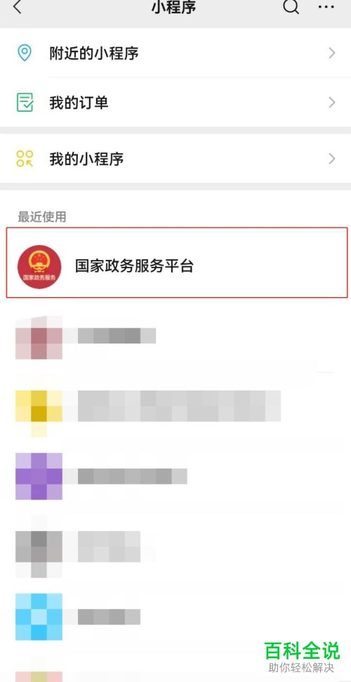 防疫健康信息码出错如何申请纠错