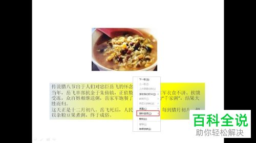 放映PPT时如何用画笔添加标记