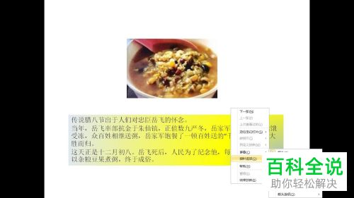 放映PPT时如何用画笔添加标记