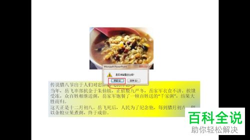 放映PPT时如何用画笔添加标记