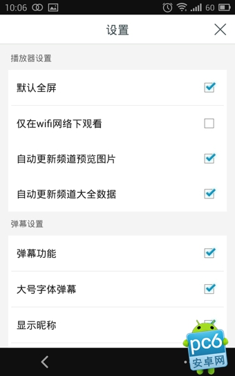 风云直播怎么调清晰度