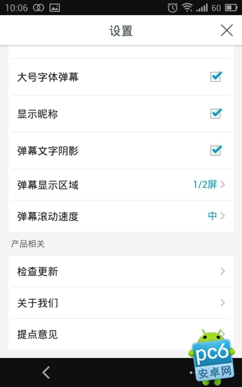风云直播怎么调清晰度