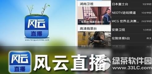 风云直播怎么没有湖南卫视?